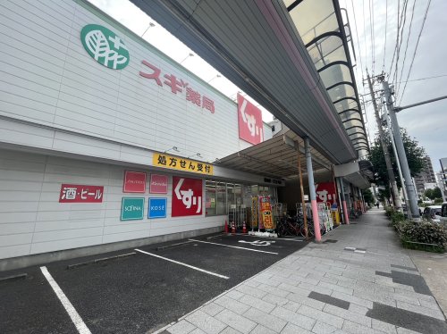 ドラックストア　スギ薬局桜山店（ドラッグストア）まで253m