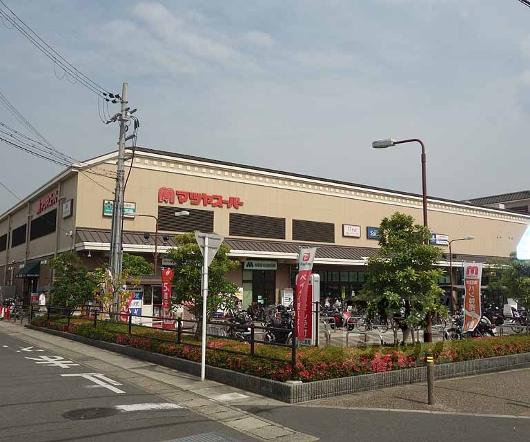 スーパー　マツヤスーパー 山科三条店（スーパー）まで700m