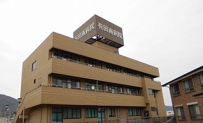 病院　有田南病院様（病院）まで275m