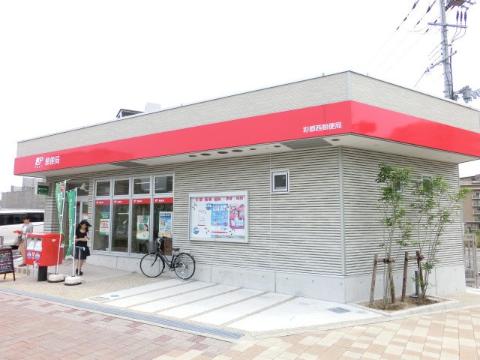 フォレストコート　彩都西郵便局（その他　1370m）