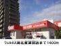 ドラックストア　ウェルネス湖北東津田店（ドラッグストア）まで1400m