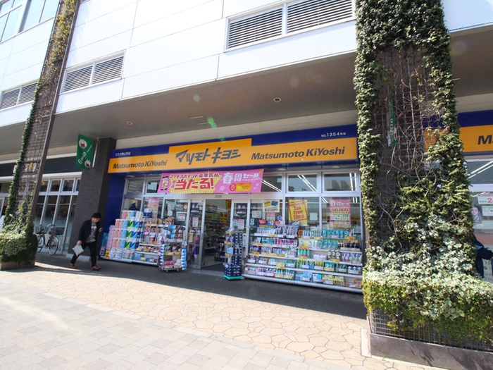 ドラックストア　マツモトキヨシ　エミオ狭山市店（ドラッグストア）まで1200m