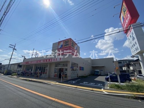 ドラックストア　サンドラッグ 柏原大県店（ドラッグストア）まで716m