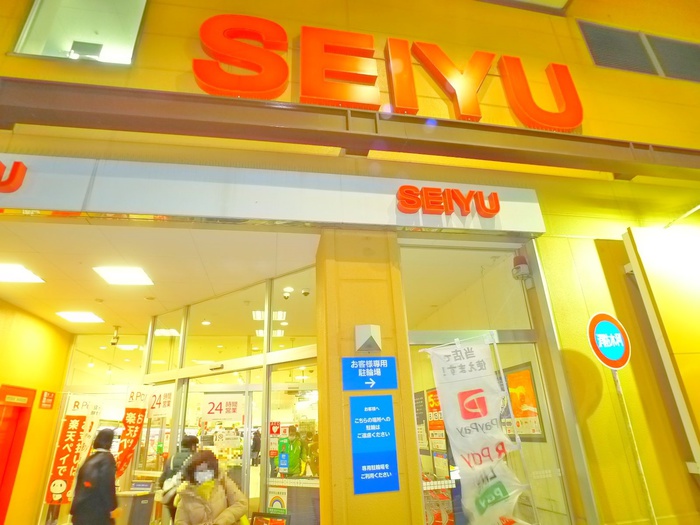 スーパー　SEIYU（スーパー）まで300m