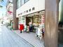 郵便局　鎌倉雪ノ下郵便局（郵便局）まで210m