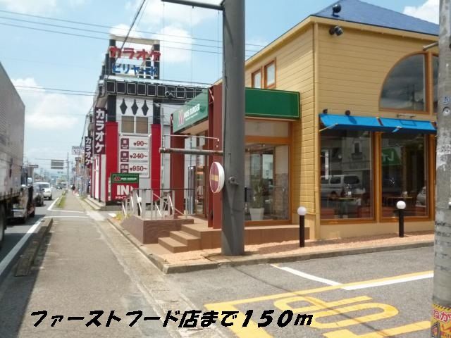 飲食店　モスバーガー（飲食店）まで150m