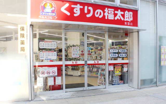 ドラックストア　くすりの福太郎東雲店（ドラッグストア）まで151m