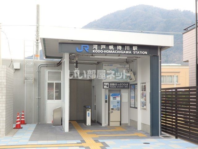 その他　河戸帆待川（その他）まで1159m