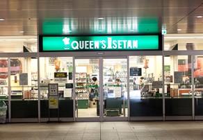 スーパー　クイーンズ伊勢丹白金高輪店（スーパー）まで376m