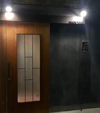 飲食店　あもんヨコ（飲食店）まで590m