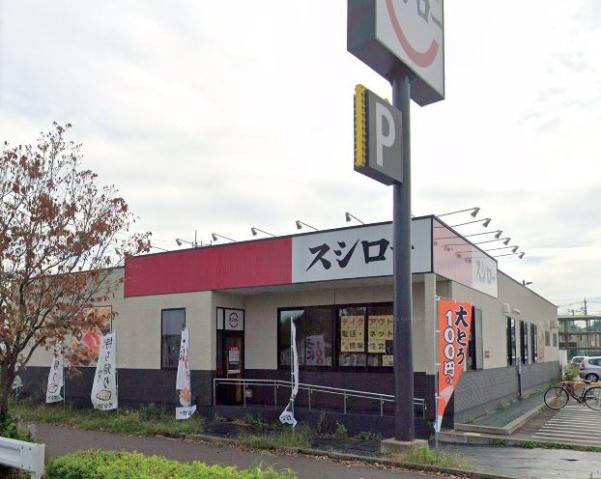 飲食店　スシローさいたま宮前店（飲食店）まで654m