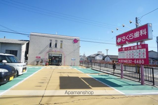 その他　【歯科】さくら歯科（その他）まで208m