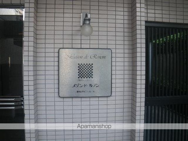 その他共有部分　その他共有部分