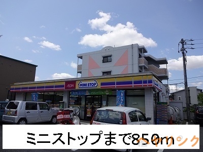 コンビニ　ミニストップ（コンビニ）まで850m