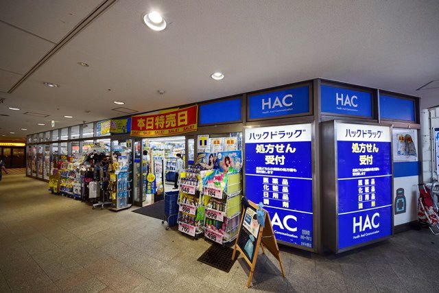 ドラックストア　ハックドラッグさがみ野店（ドラッグストア）まで1540m