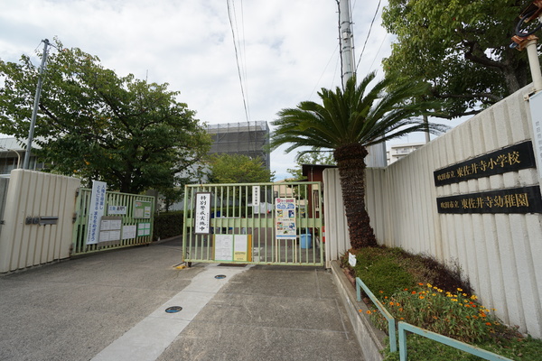 小学校　吹田市立東佐井寺小学校（小学校）まで505m