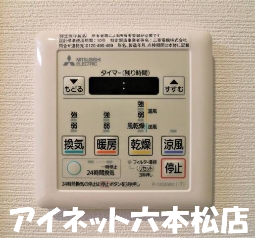 その他　浴室乾燥もついています。