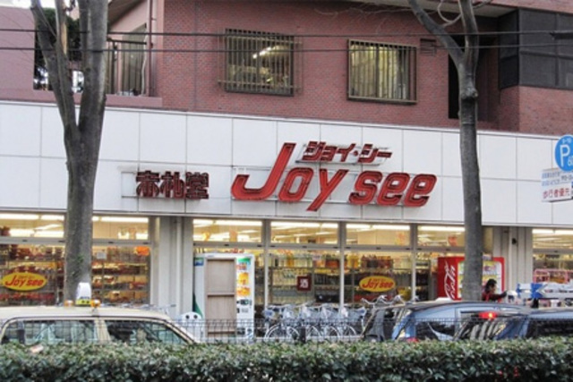 スーパー　アブアブ赤札堂池袋ジョイシー店（スーパー）まで387m