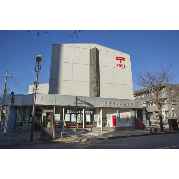 郵便局　聖蹟桜ヶ丘郵便局（郵便局）まで1439m
