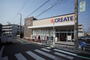 ドラックストア　クリエイトエス・ディー茅ヶ崎南湖店（ドラッグストア）まで398m
