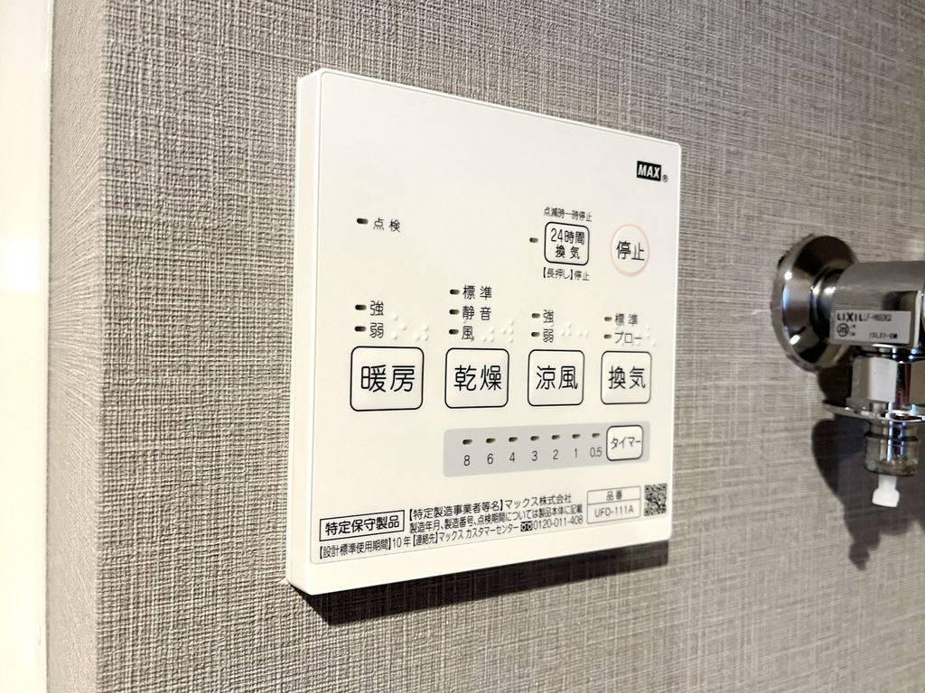 その他設備　★浴室乾燥機完備★