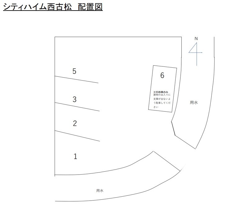 その他　駐車場配置図