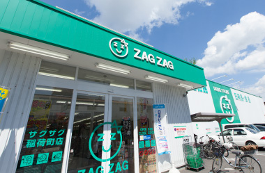 ドラックストア　ザグザグ稲荷町店（ドラッグストア）まで369m