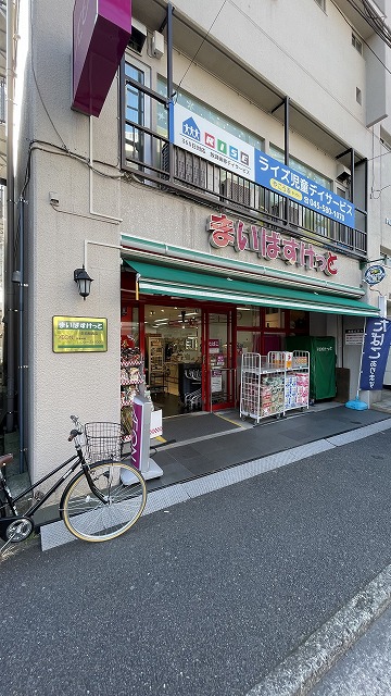 スーパー　まいばすけっと矢向駅西（スーパー）まで181m