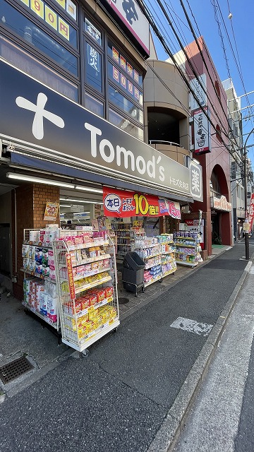 ドラックストア　トモズ矢向店（ドラッグストア）まで340m