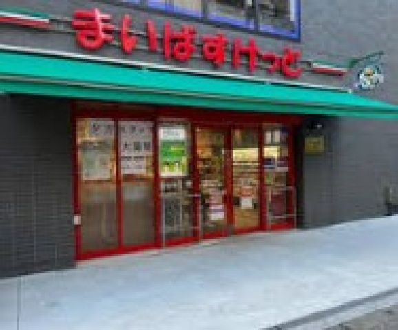 スーパー　まいばすけっと川崎小川町店（スーパー）まで240m