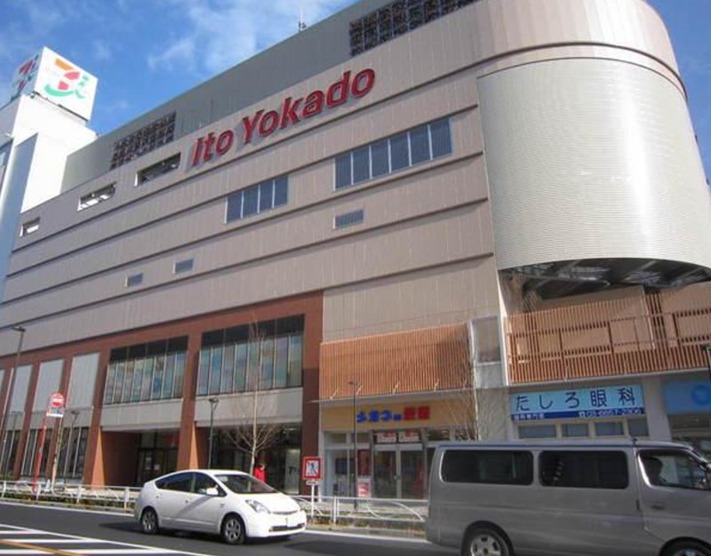 スーパー　イトーヨーカドー 曳舟店（スーパー）まで1633m