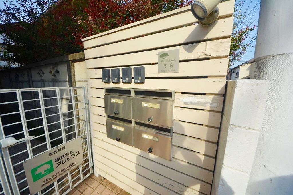 その他共有部分