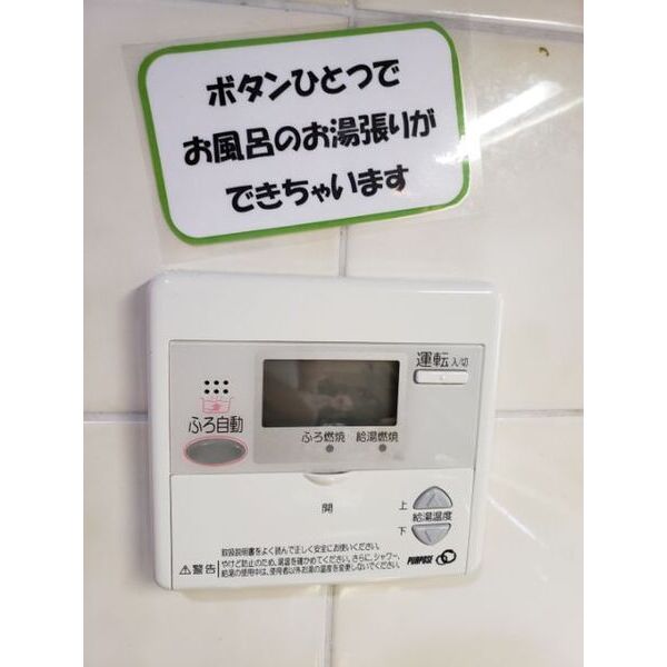 その他　その他設備