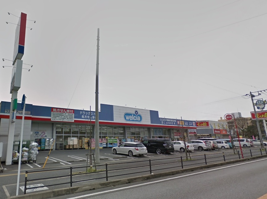 ドラックストア　ウエルシア市原五井店（ドラッグストア）まで1439m