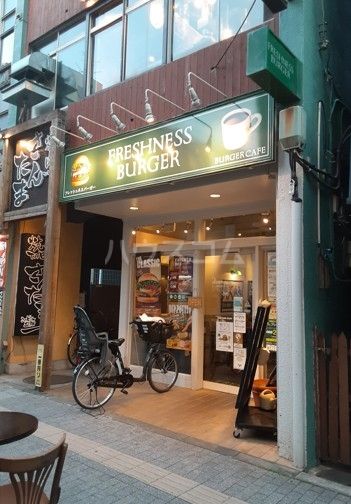 飲食店　フレッシュネスバーガー三鷹南口（飲食店）まで436m