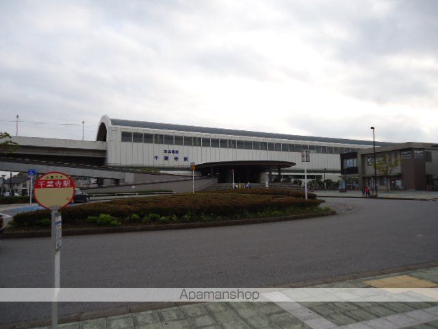その他　千葉寺駅（京成電鉄　千原線）（その他）まで2399m