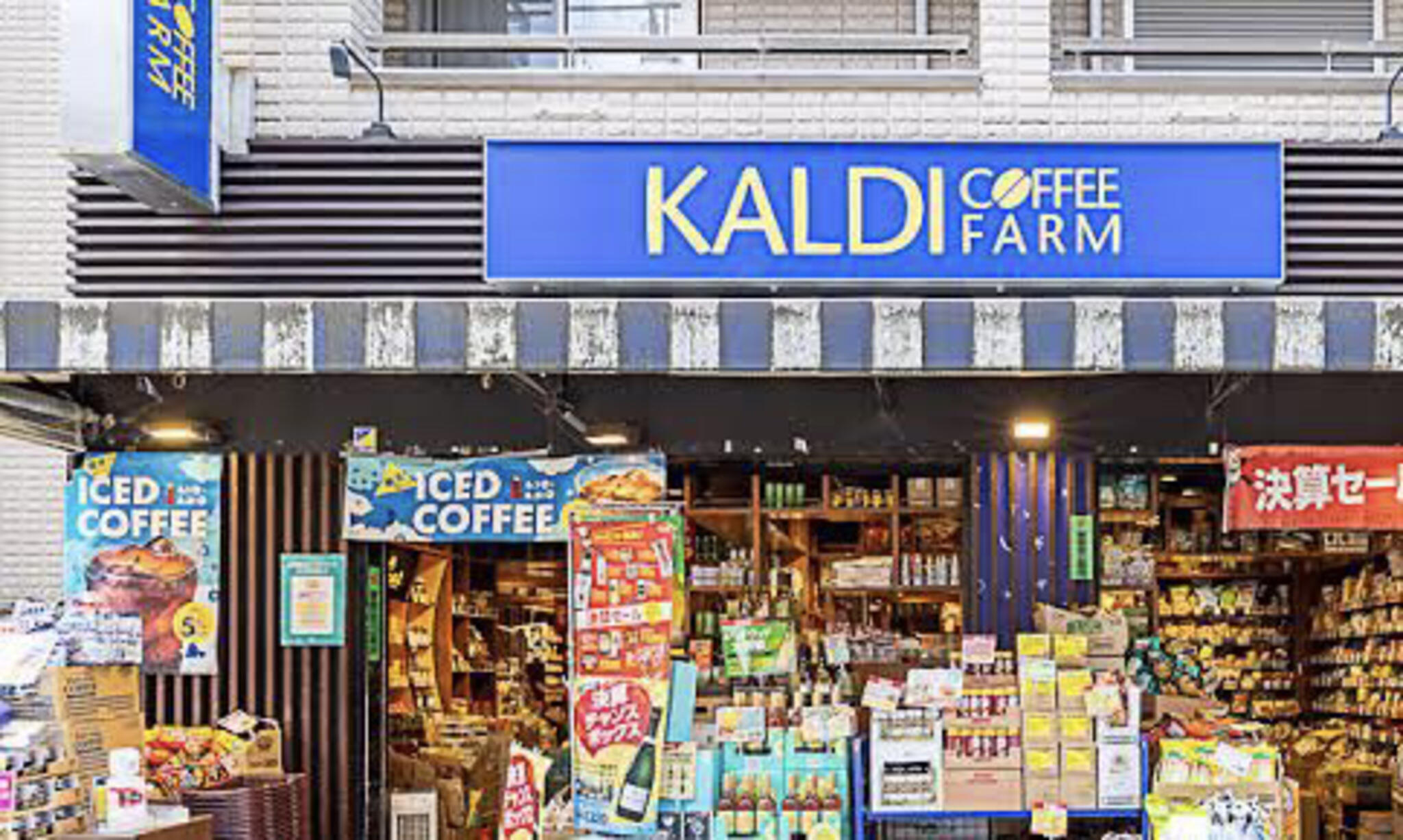 スーパー　カルディコーヒーファーム千歳烏山店（スーパー）まで498m