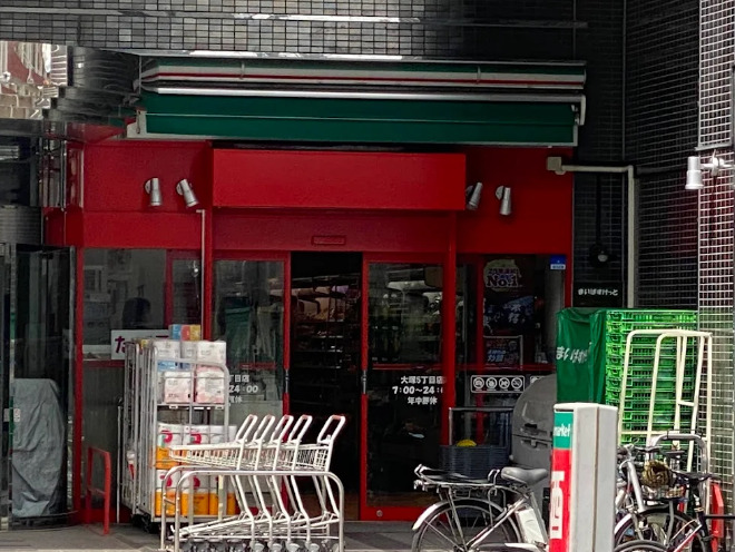 スーパー　まいばすけっと 大塚5丁目店（スーパー）まで572m