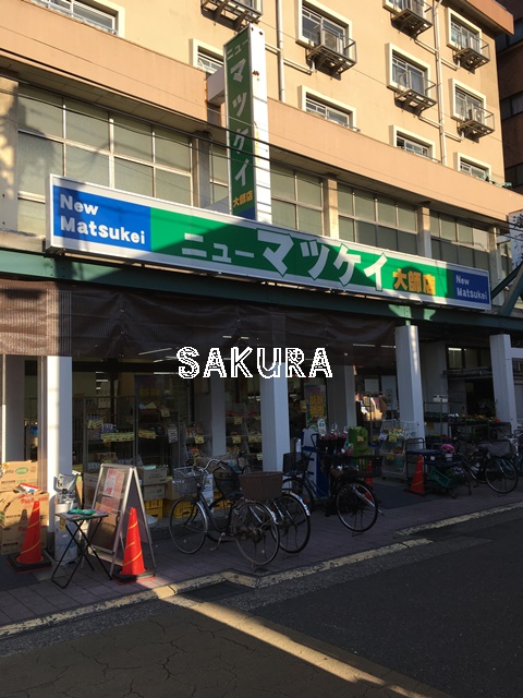 スーパー　ニューマツケイ大師店（スーパー）まで194m