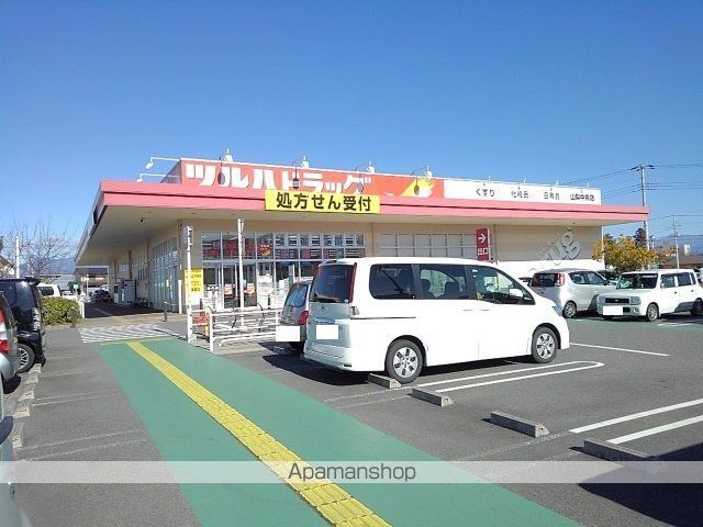 ドラックストア　ツルハドラッグ山梨中央店（ドラッグストア）まで800m