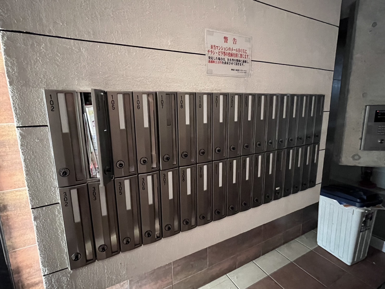 その他共有部分