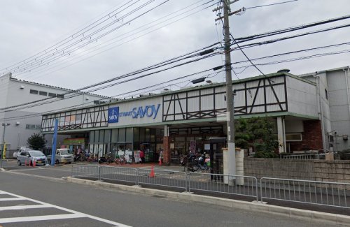 スーパー　サボイ鳥飼味道館（スーパー）まで479m