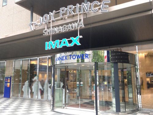 その他　T・ジョイPRINCE品川（その他）まで510m