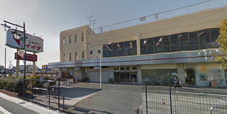 スーパー　コモディイイダ 七里店（スーパー）まで252m