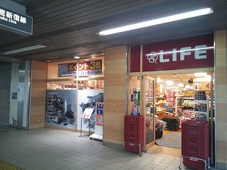 スーパー　ライフ（スーパー）まで298m