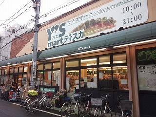 スーパー　ワイズマート（スーパー）まで198m