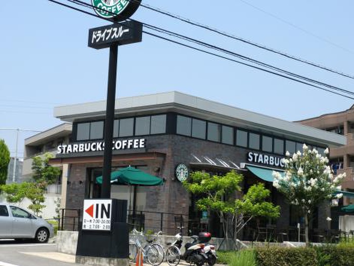 飲食店　スターバックスコーヒー日進竹の山店（飲食店）まで500m