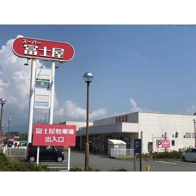 スーパー　富士屋田尻北店（スーパー）まで478m
