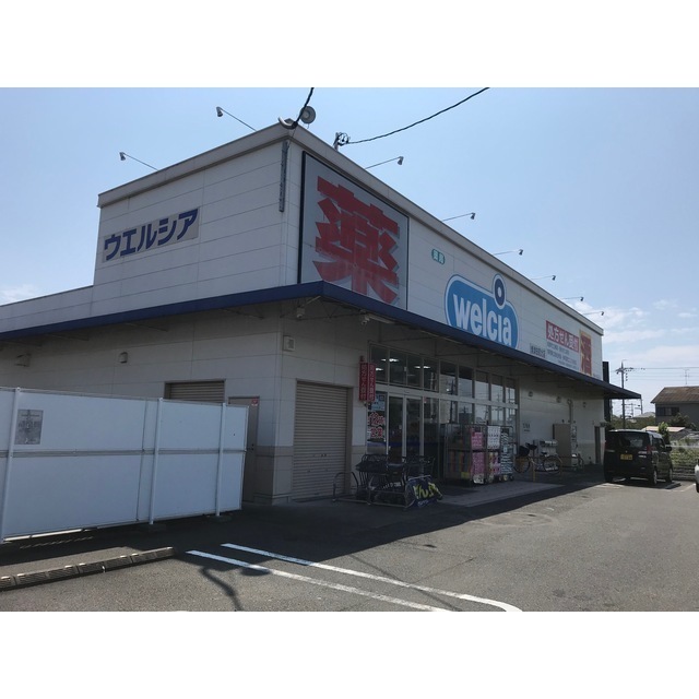 ドラックストア　ウエルシア焼津田尻北店（ドラッグストア）まで572m