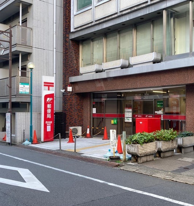 郵便局　西池袋郵便局（郵便局）まで270m